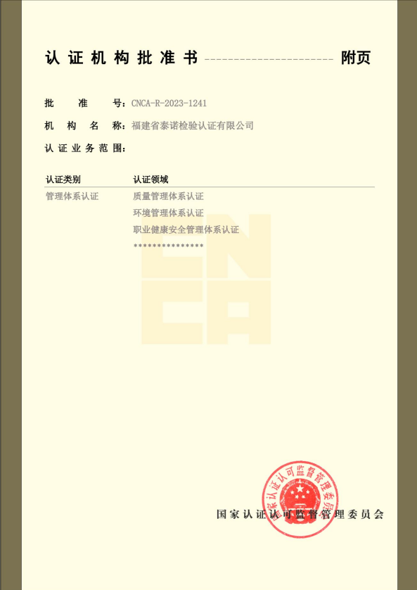 营业执照2.png