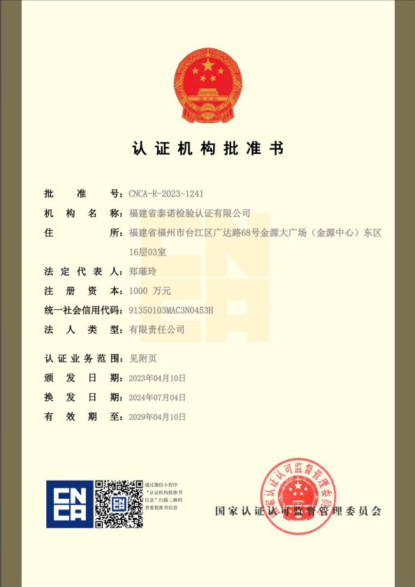 营业执照1.png